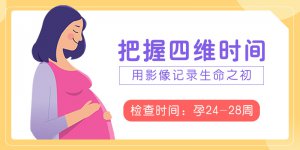 阳江四维彩超的医院哪里较好